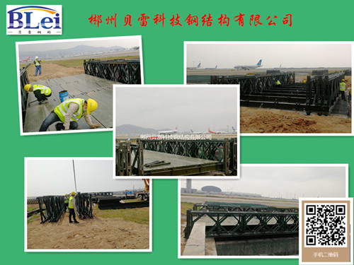 郴州贝雷承建深圳宝安国际机场中国电建航空港贝雷桥项目验收合格